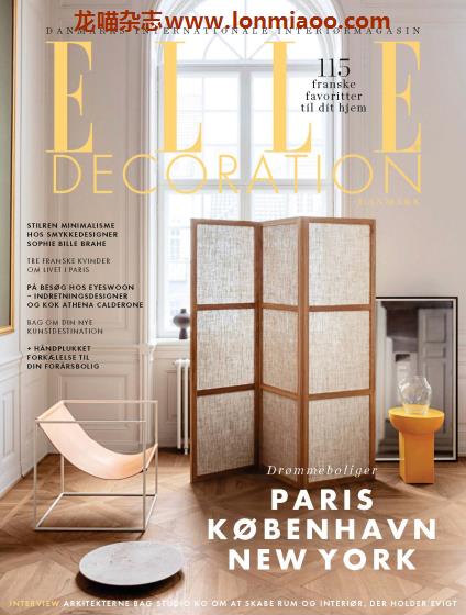 [丹麦版]Elle Decoration 时尚家居装修装饰杂志 2021年 Nr.3